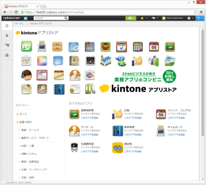 SnapCrab_kintone アプリストア - Google Chrome_2014-11-1_11-37-51_No-00